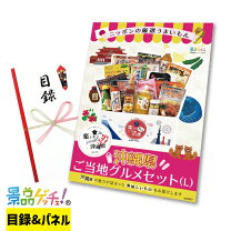 楽天市場】目録 沖縄の通販