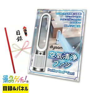 Dyson Purifier Cool? Gen1 ��C����t�@�� �i�i �Z�b�g �ژ^ �p�l�� �C�x���g �V�N�� �Y�N�� ������ �񎟉� ���� ���� ���I�� �S���t�R���y �r���S��� �O�����i�i �i�i�Q�b�`���I