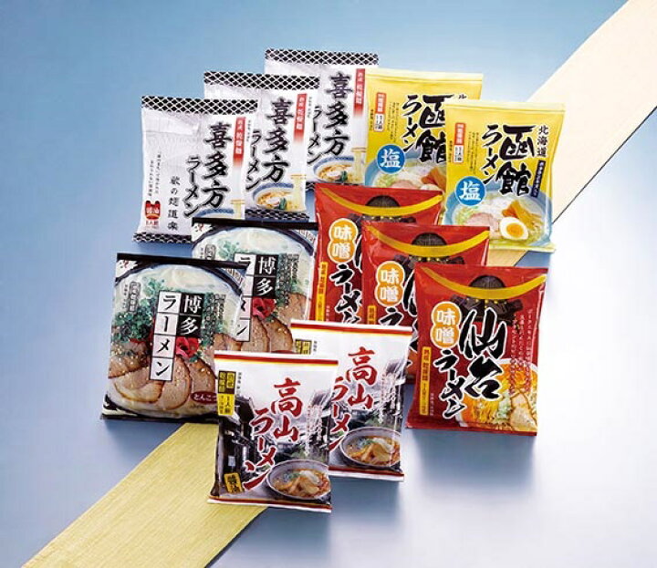 楽天市場 諸国ラーメンセット 12食入り 生麺の乾麺 ノンフライ 低カロリー 送料無料 日本全国選抜ラーメン 仙台 味噌味 喜多方 醤油味 各3食 北海道函館 塩味 岐阜高山 醤油味 博多 とんこつ味 各2食 産地直送満足便 グルメ王国 th 楽天市場 諸国ラーメンセット 12食入り 生麺の乾麺 ノンフライ 低カロリー 送料無料 日本全国選抜ラーメン 仙台 味噌味 喜多方 醤油味 各3食 北海道函館 塩味 岐阜高山 醤油味 博多 とんこつ味 各2食 産地直送満足便 グルメ王国 th