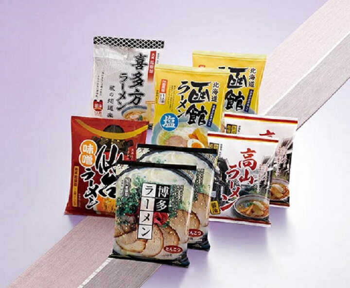 楽天市場 諸国ラーメンセット 8食入り 生麺の乾麺 ノンフライ 低カロリー 送料無料 日本全国選抜ラーメン 北海道函館 塩味 岐阜 高山 醤油味 博多 とんこつ味 仙台 味噌味 喜多方 醤油味 産地直送満足便 グルメ王国 th
