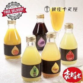 【送料無料※600円相当】銀座千疋屋　銀座ストレートジュース（6本）【SALE】【楽ギフ_包装】【楽ギフ_のし】【楽ギフ_のし宛書】【SALE10％OFF】