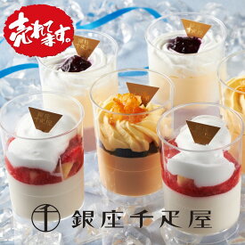 【送料無料※600円相当】銀座千疋屋銀座パルフェ【SALE】【楽ギフ_包装】【楽ギフ_のし】【楽ギフ_のし宛書】【15周年SALE】,冷凍