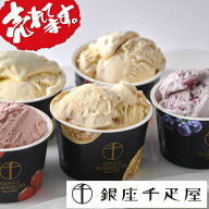 【千疋屋直送】銀座千疋屋　銀座プレミアムアイス（10個入り）【送料無料】,スイーツ,ギフト,贈り物,冷凍