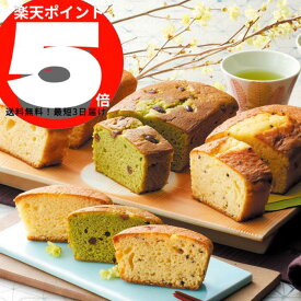 「祇園さゝ木」パウンドケーキ【送料無料】【SALE】,ささき,佐々木,ミシュラン,連続,二つ星,三つ星,名店,ささき,プレバト!!に出演