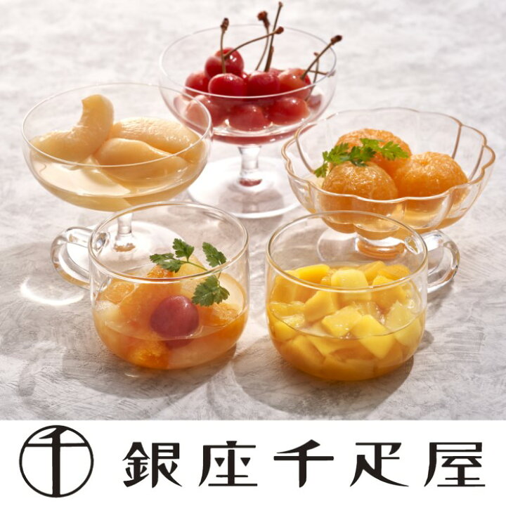 楽天市場】【千疋屋直送】銀座千疋屋 銀座フルーツコンポ―ト(5種/計5瓶 