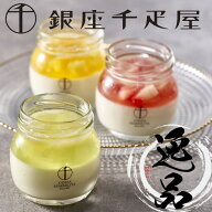 【千疋屋直送】銀座千疋屋　銀座フルーツ杏仁詰合せ（6個）【送料無料】,スイーツ,ギフト,贈り物,冷凍