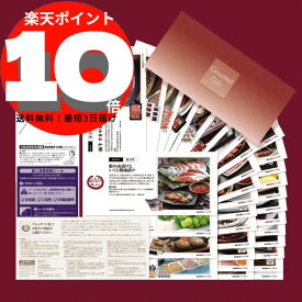 【カタログギフト】グルメギフト券 SEコース 11000円｜選べる食べ物ギフト｜内祝い お返し 結婚祝い 出産祝い 新築祝い お中元 お歳暮 誕生日 プレゼント