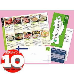 �y�J�^���O�M�t�g�z����΂낤���k �O�����iSZC�R�[�X�j�y�ŒZ3���́z�O�����J�^���O�M�t�g,�H�i,��������,�O�����M�t�g��,�J�^���O�M�t�g,�T�j�[�t�[�Y����