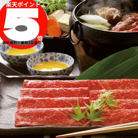 米沢牛 すきやき肉　(計300g　もも/肩 各150g)【送料無料】肉祭り,和牛,歳暮,中元