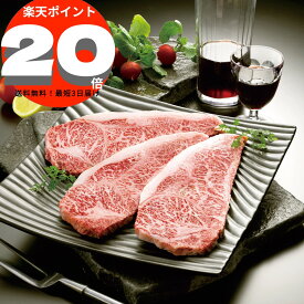 米沢牛 サーロインステーキ　(計480g　160g×3枚)【送料無料】肉祭り,和牛,歳暮,中元,