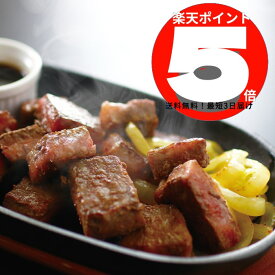 宮崎牛 角切りステーキ　(もも300g)【送料無料】肉祭り,和牛,歳暮,中元