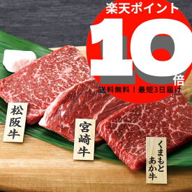 銘柄牛 ステーキ食べくらべ(480g)【送料無料】肉祭り,和牛,歳暮,中元