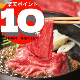 神戸牛 すきやき肉(550g)【送料無料】肉祭り,和牛,歳暮,中元