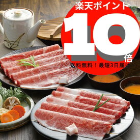 松阪牛とくまもとあか牛のすきやき肉(680g)【送料無料】肉祭り,和牛,歳暮,中元