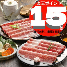 松阪牛とくまもとあか牛のすきやき肉(920g)【送料無料】肉祭り,和牛,歳暮,中元