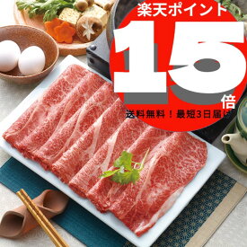 松阪牛 すきやき肉(550g)【送料無料】肉祭り,和牛,歳暮,中元