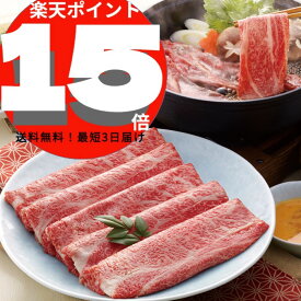 神戸牛 すきやき肉(600g)【送料無料】肉祭り,和牛,歳暮,中元