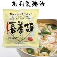 【喜養麺（きようめん）】袋×8食【送料無料】インスタントにゅうめん,フリーズドライ,手延べ,そうめん【…