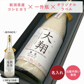 楽天市場 お 米 一 升 は 何 合の通販