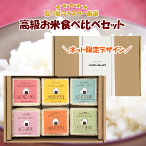 米 ギフト かわいい 米の人気商品 通販 価格比較 価格 Com