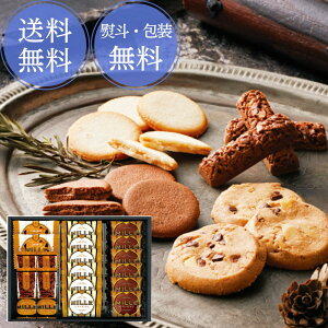 【内祝いに!】ミル・ガトー スイーツ セレクト CZ-20 チョコレート チョコ クランチ 焼き菓子 クッキー 敬老の日 内祝い 出産内祝い 結婚祝い 新築祝い 快気祝い お祝い 香典返し お返し 母