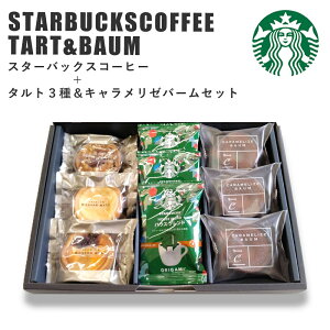 �X�^�[�o�b�N�X �R�[�q�[ �� �X�C�[�c �M�t�g �^���g 3�� �L���������[ �o�[���N�[�w�� �X�^�o �R�[�q�[�M�t�g �X�^�o�M�t�g ���j�� ���w �o�Y���j�� �V�z�j�� ���� ���T�Ԃ� �a���� �v���[
