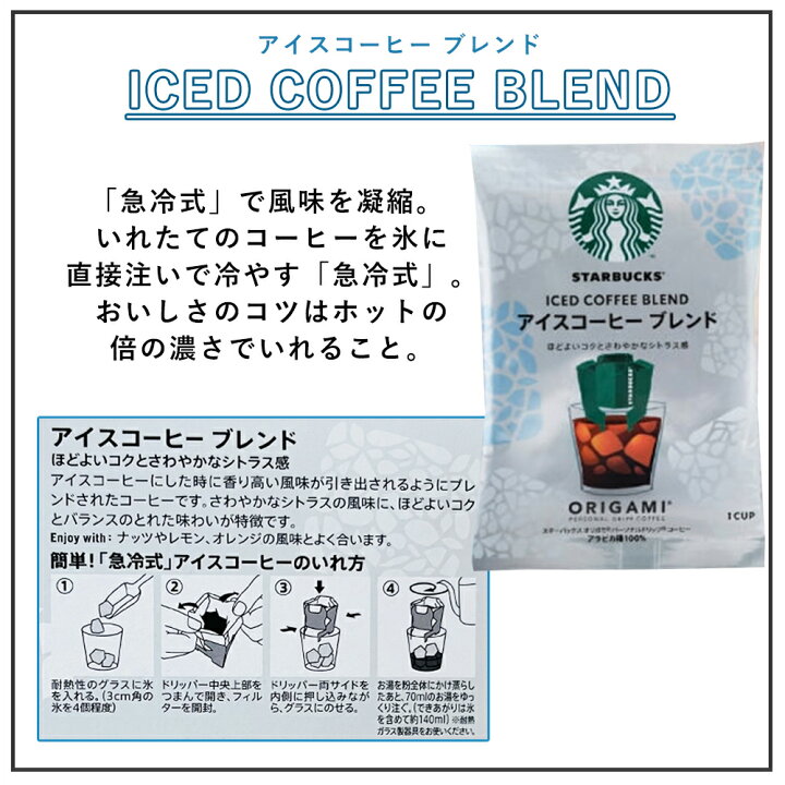 楽天市場】【数量限定】【木箱入り】 スターバックス アイスコーヒー&キャラメリゼ バウム セット スタバ コーヒー ギフト 洋菓子 送料無料 スタバ オリガミ 内祝い 入学内祝い 出産内祝い 結婚祝い お祝い お返し 母の日 プレゼント 母の日ギフト 香典返し プチギフト ... 楽天市場】【数量限定】【木箱入り】 スターバックス アイスコーヒー&キャラメリゼ バウム セット スタバ コーヒー ギフト 洋菓子 送料無料 スタバ オリガミ 内祝い 入学内祝い 出産内祝い 結婚祝い お祝い お返し 母の日 プレゼント 母の日ギフト 香典返し プチギフト ...