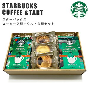 y|Cg5{I103023:59܂ŁzX^[obNX R[q[ 2  ^g 3 Zbg  X^o R[q[Mtg X^oMtg IK~ R[q[ hbv َq XC[c j oY