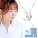 【10％OFF!スーパーSALE限定】【リボン済＆紙袋】4°c ネックレス ヨンドシー 正規品 レディース canal4℃ 月モチーフネックレス カナル4℃ ペンダント 4ドシー 4度 4c プレゼント シルバー素材 祝い 喜ばれるギフト