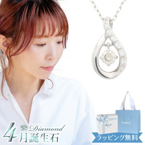 【リボン済&紙袋】4°c ヨンドシー 正規品 ネックレス レディース 4月 誕生石 誕生日 ドロップモチーフ ネックレス canal4℃ しずくモチーフ カナル ペンダント 4度 4c 4ドシー プレゼント シル