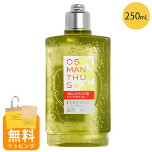 NV^ V[WF {fBp 250ml IX}TX ؍ {fBPA Mtg loccitane j  jp a 20 30 40 50 v[g ΂Mtg