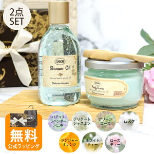 T{ Mtg SABON MtgZbg {fBPA X^[gZbg V[IC 300mL {fBXNu 320g Ki uh v[g {fBPA IWiZbg ΂Mtg 2025 