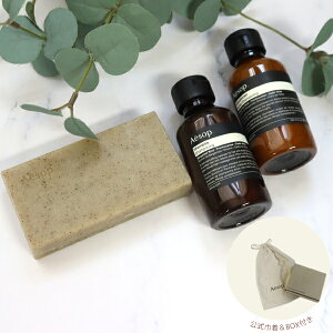 C\bv Aesop ̂߂̃{fBwAPAgI Vv[ RfBVi[100ml \[v Ō`Ό 150g BOXt В ΂Mtg 2025 