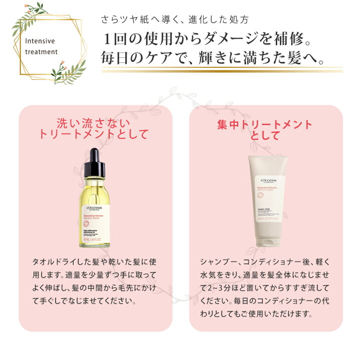 楽天市場】ロクシタン インテンシヴリペア ヘアマスク 200mL 