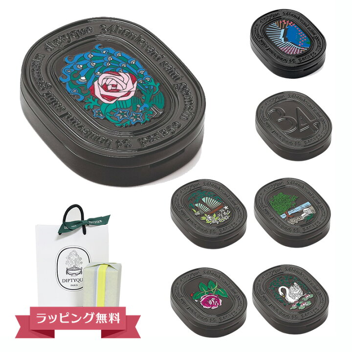 楽天市場】DIPTYQUE ディプティック リフィラブル ソリッド パフューム 
