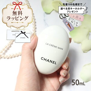 Vl chanel nhN[  N[ } eNX`[ hD[X 50ml RX ϕi {fBPA nhPA uh  Mtg v[g Ki Vi 133850 ΂Mtg 