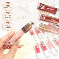 【 国内正規品 公式ラッピング 名入れ 】 ディオール アディクト Dior リップ マキシマイザー シャイニー…