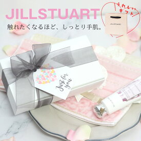 ジルスチュアート ハンドクリーム ギフトセット タオルハンカチ付き 女性 誕生日プレゼント 内祝い おしゃれ 人気 ホワイトデー 卒業祝い ギフト
