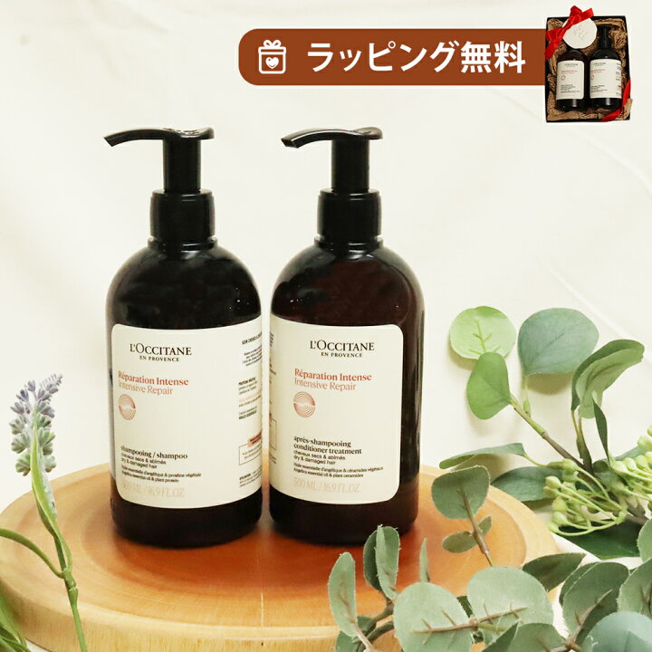 楽天市場】ロクシタン インテンシヴリペア シャンプー500mL 