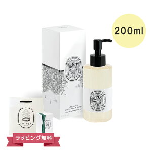 DIPTYQUE fBveBbN nhEHbV {fBEHbV WF I[fTX 200ml Mtg ΂Mtg
