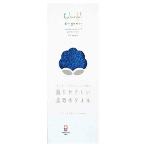【選べる箱数(1〜10箱)】Colorful Organicマフラータオル(15×110cm)<ブルー>(COG-1200)【今治タオル】(認定番号:第2023-035号)【送料込み価格】