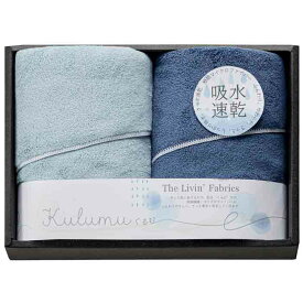 【選べる箱数（1～10箱）】The Livin’ Fabricsマイクロファイバースリムバスタオル2P＜ブルー＞（LFA2025BL）【送料込み価格】