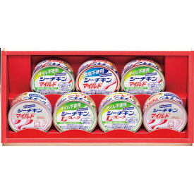 【選べる箱数（1～8箱）】はごろもフーズシーチキンギフト(SET-20B)【送料込み価格】