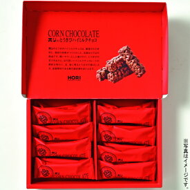 【選べる箱数（1～10箱）】ホリとうきびチョコハイミルク(16本入り)【送料込み価格】