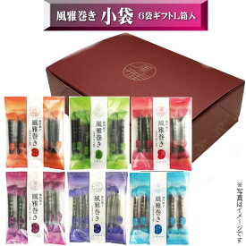 【選べる箱数（1～10箱）】海苔菓子　風雅巻き　1箱6袋入　Lギフト箱【送料込み価格】熊本県産