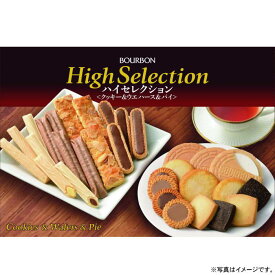 【選べる箱数（1～8箱）】ブルボンハイセレクション(HS-G)33袋【専用包装済】「焼き菓子の詰合せ」【送料込み価格】