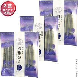 【選べる袋数(1～3袋)】海苔菓子　風雅巻き小袋入醤油ピーナッツ　1袋10本入【箱無し・包装不可】熊本県産【メール便送料込価格】