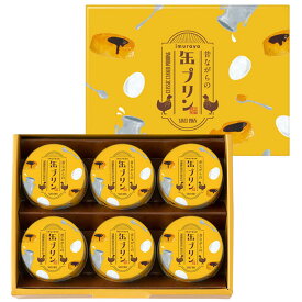 【選べる箱数(1～12箱)】井村屋昔ながらの缶プリン(MP-B)【専用包装済】【送料込み価格】