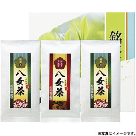 【選べる箱数（1～10箱）】八女銘茶セット（YKE-3-20B）【送料込み価格】