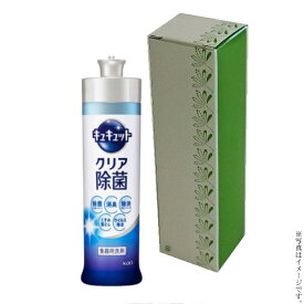 【選べる包装紙】花王キュキュット台所用洗剤　1本箱入りセット8種から自由にお選びください♪